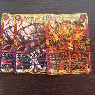 鬼ヶ大王ジャオウガ2枚と鬼ヶ王魔エンド・ジャオウガ