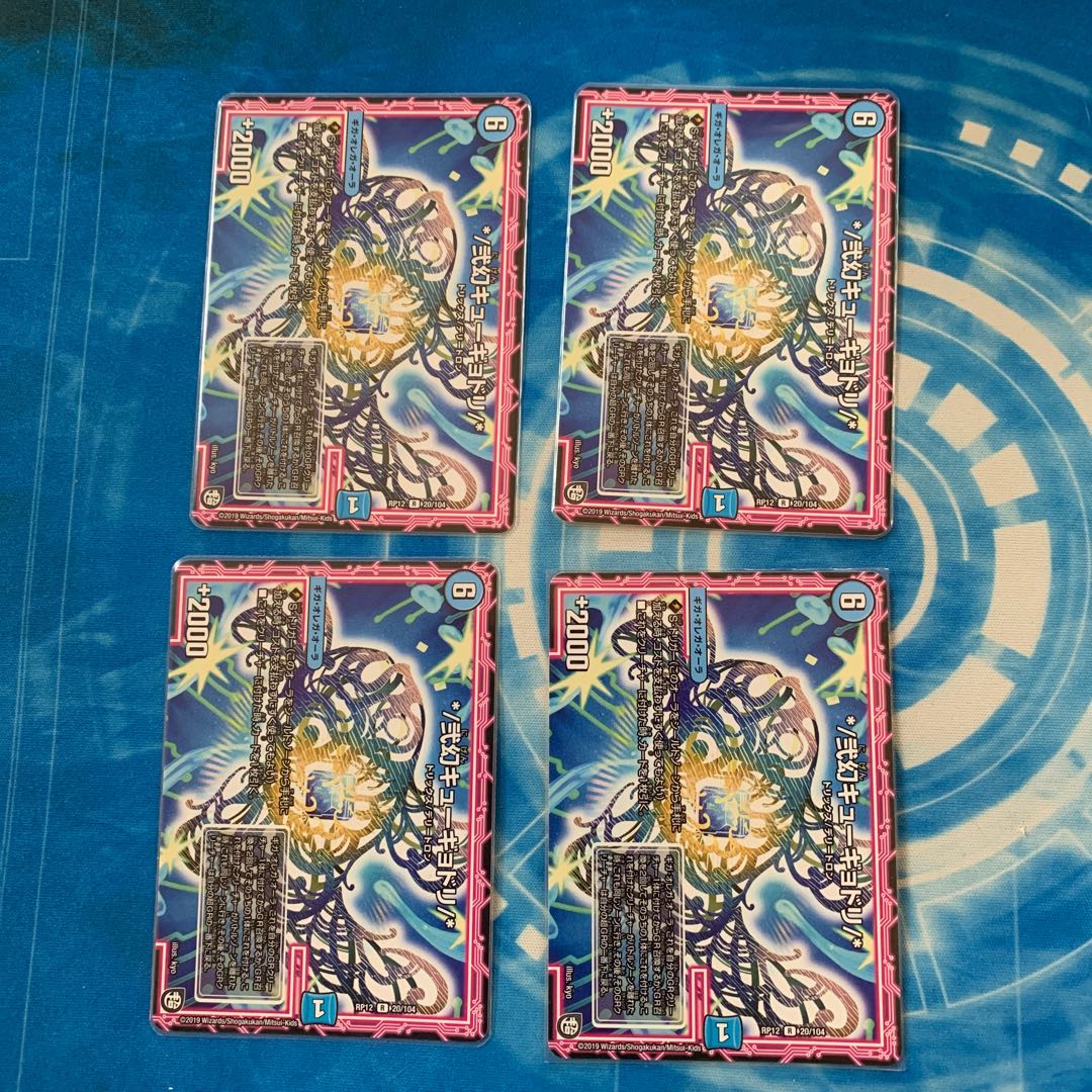 */弐幻キューギョドリ/*