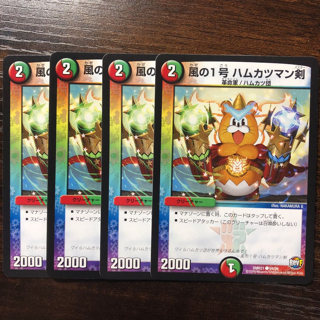 Wind No. 1: The Ham Cutlet Man Sword