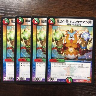 Wind No. 1: The Ham Cutlet Man Sword