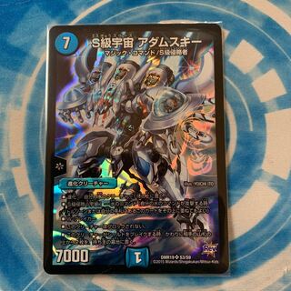 S級宇宙 アダムスキー