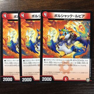 ボルシャック・ルピア