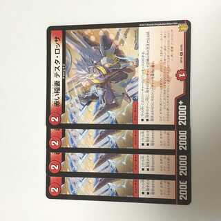 赤い稲妻　テスタ・ロッサ