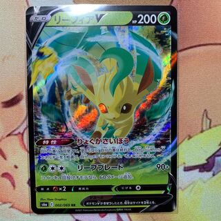 リーフィアV RR （在庫2枚）1枚200円