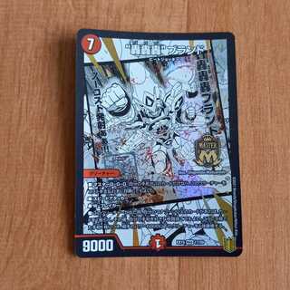 “轟轟轟”ブランド