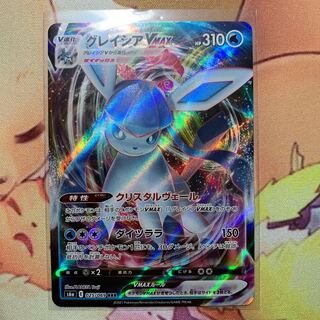 GlaceonVMAX (1 piece in stock) 250 yen per piece