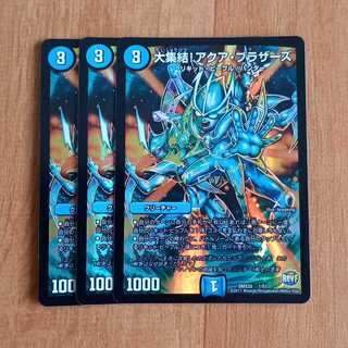 大集結!アクア・ブラザーズ