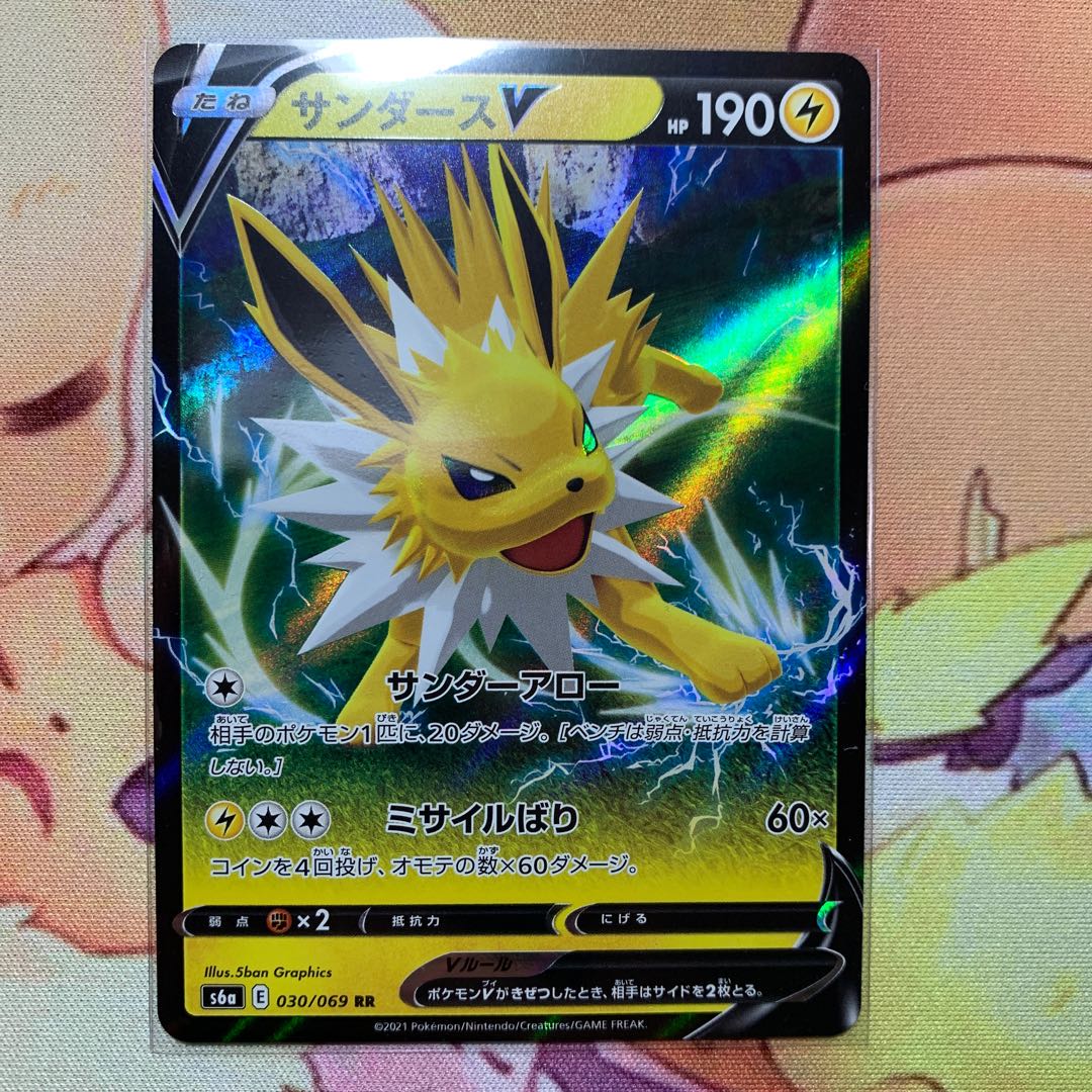 サンダースV RR （在庫3枚）1枚150円