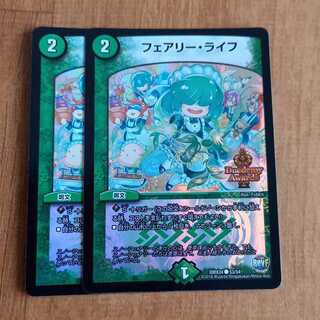 フェアリー・ライフ