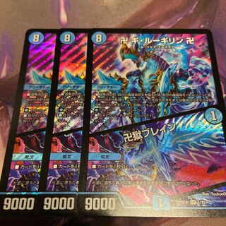 ギルーギリン 卍獄ブレイン