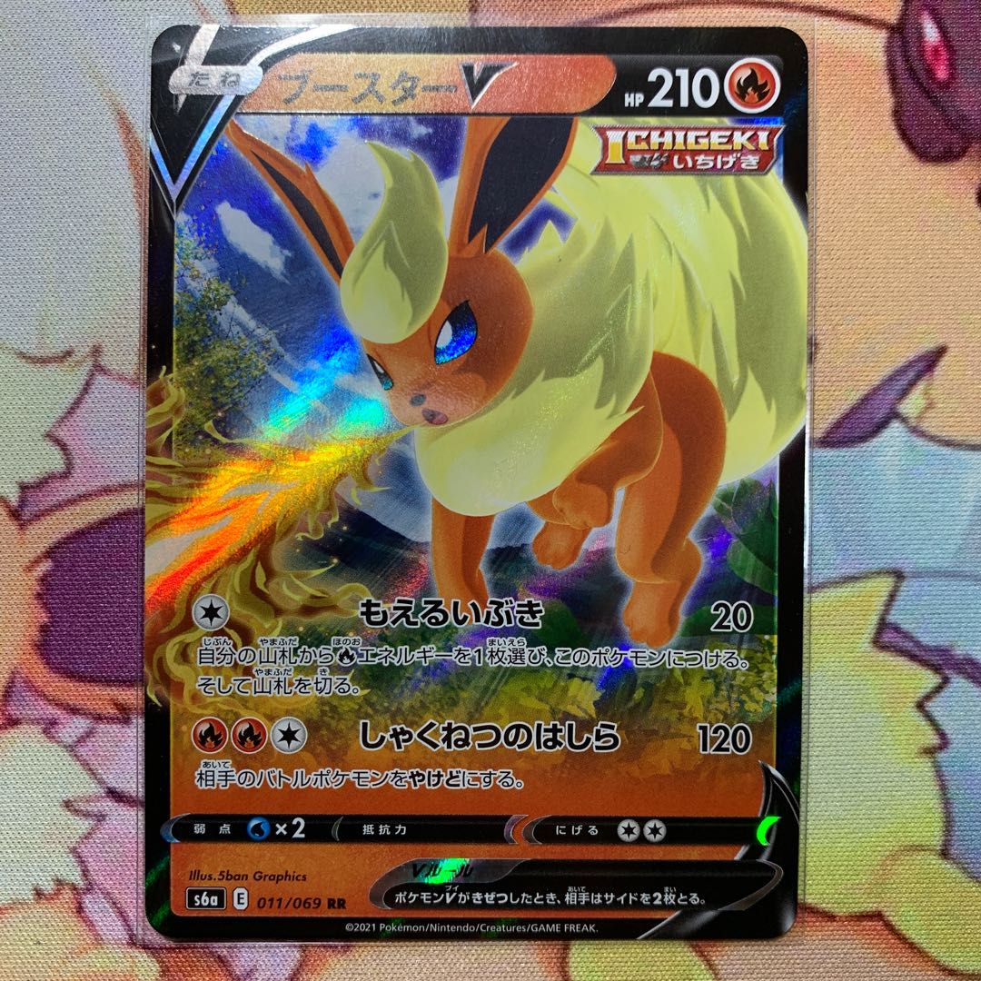 FlareonV RR (3 in stock) 180 yen per piece 3枚