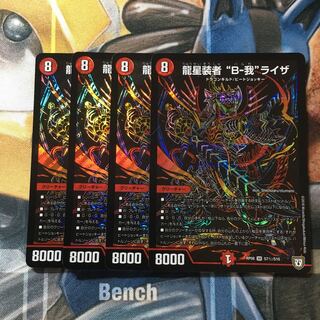 龍星装者 “B-我”ライザ SE