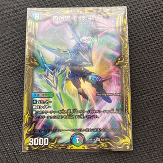 ☆即日発送☆ Disアイ・チョイス 20thレア A