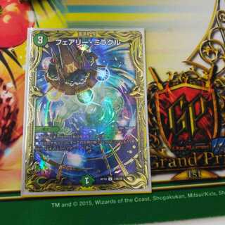 フェアリー・ミラクル(20thSPレア仕様) C-foil