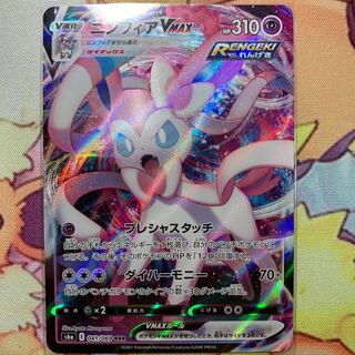 SylveonVMAX RRR (3 in stock) 300 yen per piece