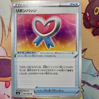 リボンバッジ U（在庫13枚）1枚50円