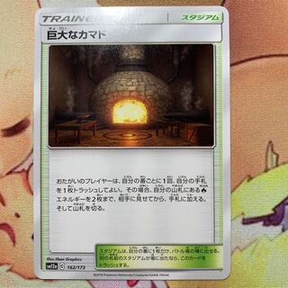 巨大なカマド U（在庫1枚）1枚180円