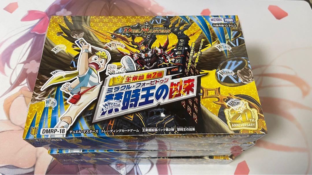 シュリンク付き! 禁時王の凶来 新品未開封BOX