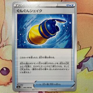 Gunjun Shake U (8 in stock) 50 yen per piece