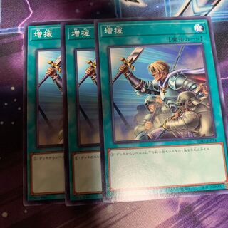 Reinforcements Normal