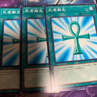 Monster Reborn Normal