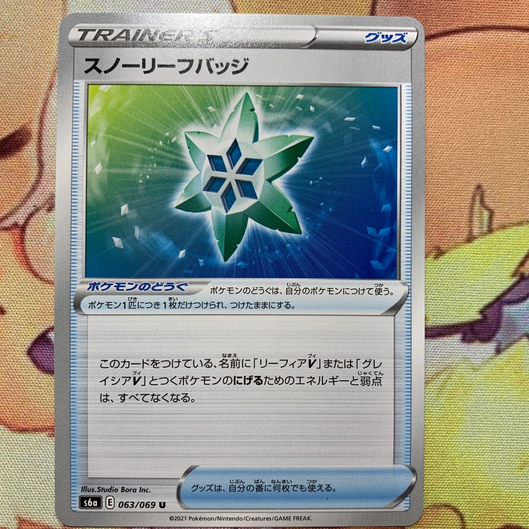 スノーリーフバッジ U(在庫14枚)1枚50円