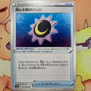 月と太陽のバッジ U（在庫7枚）1枚50円