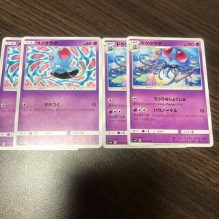 ドククラゲセット