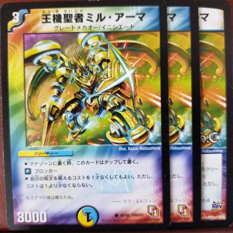 mri081 set discount king machine saint mil armor
