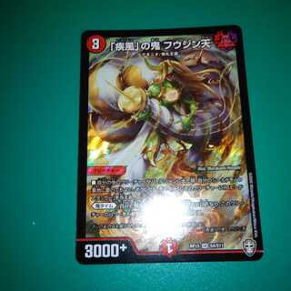 「疾風」の鬼 フウジン天 SR