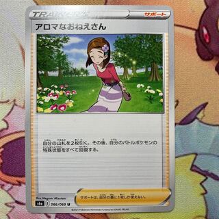 アロマなおねえさん U（在庫12枚）1枚50円