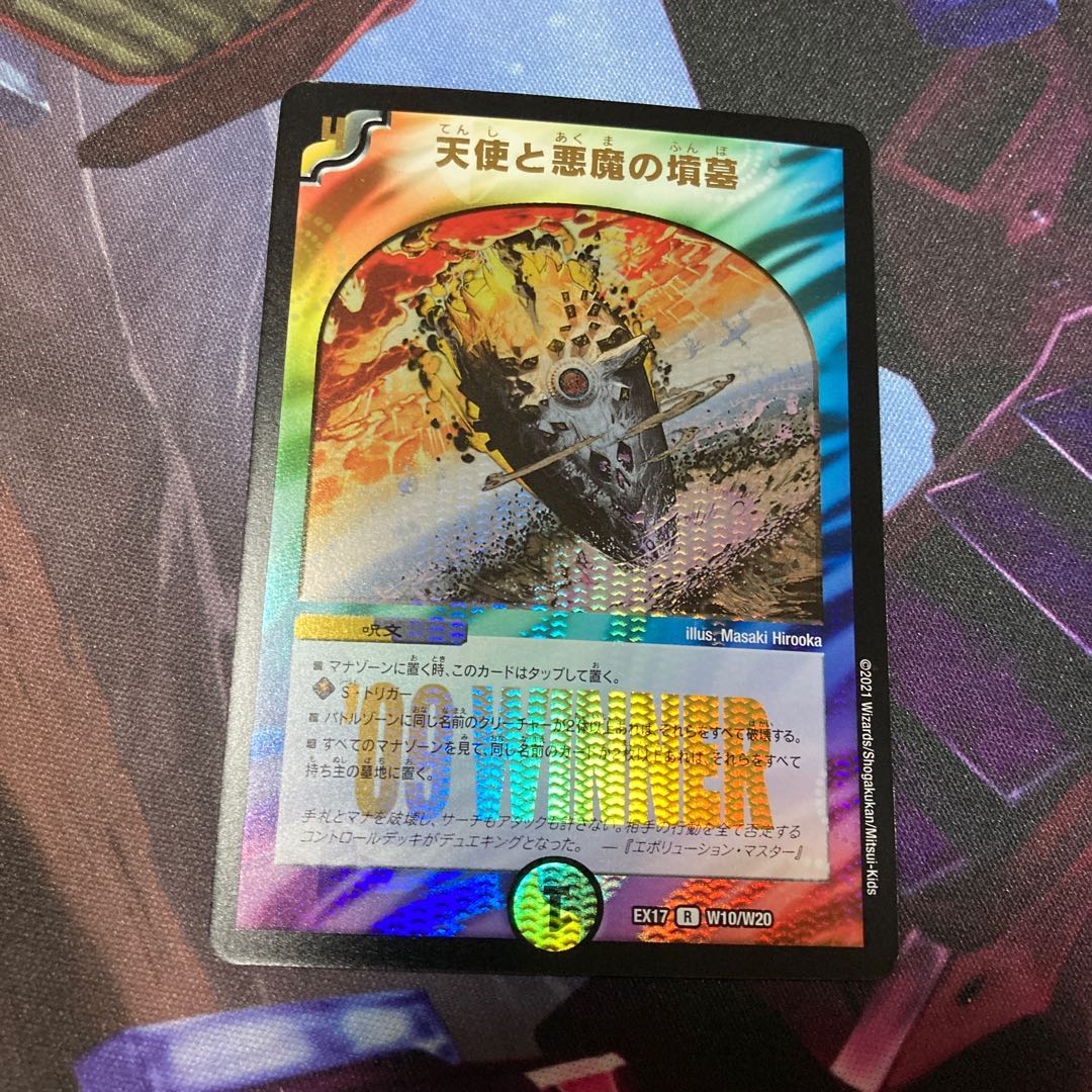 天使と悪魔の墳墓