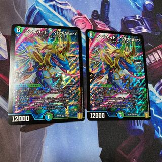 アアルカイト <ペガサ.Star> SR