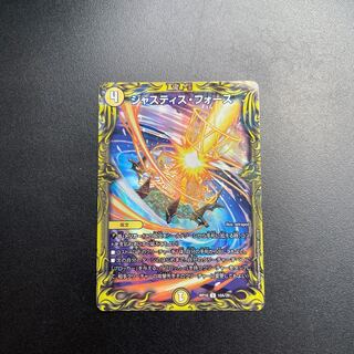 Justice Riryoku (20th SP Rare Spec.)