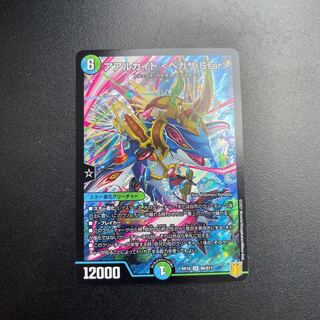 アアルカイト <ペガサ.Star>