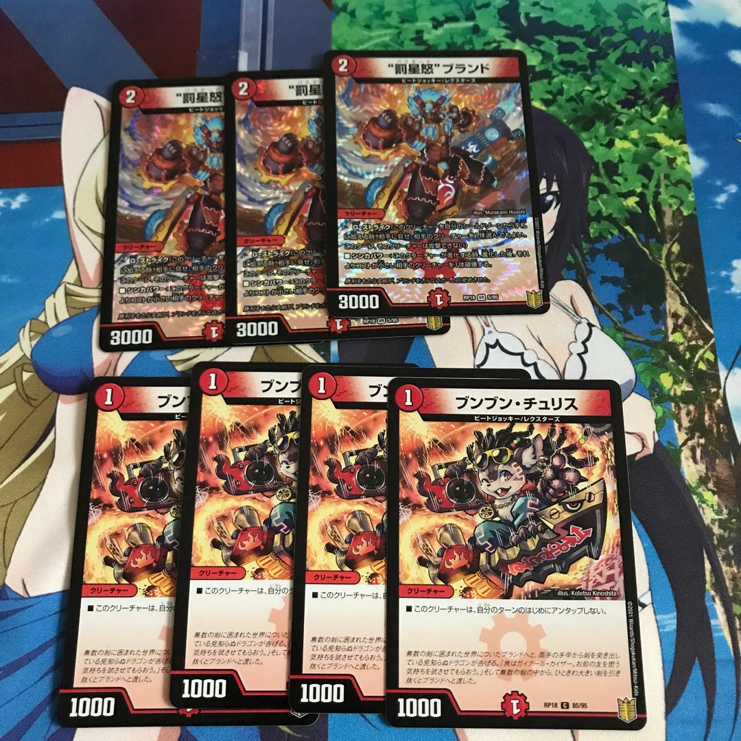 “罰星怒”ブランド