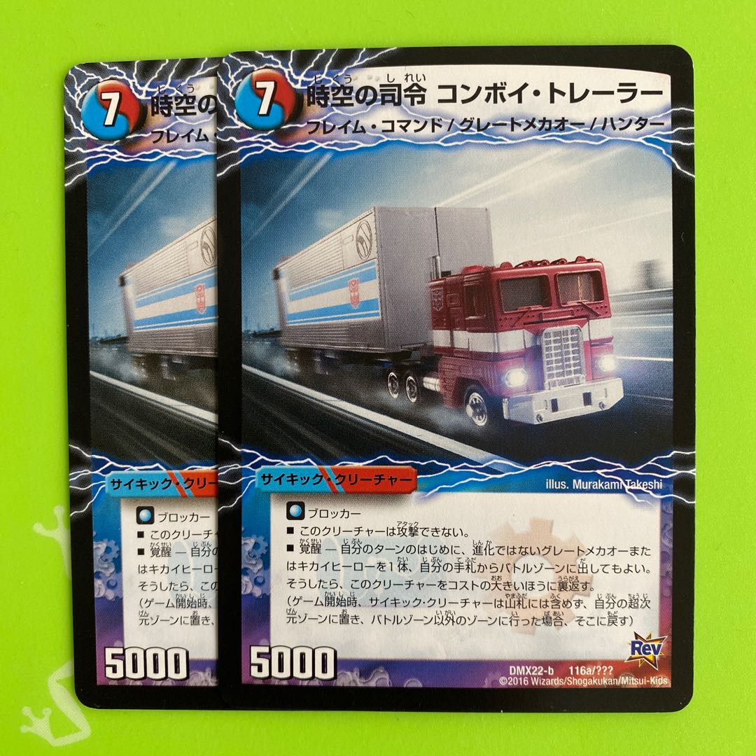 Convoy Trailer｜Commanders Awakening Convoy