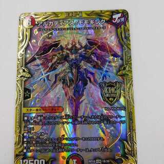 アルカディアス・モモキング(20thSPレア仕様)