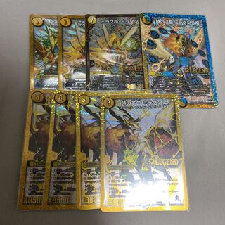 ミラダンテセット