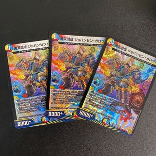 沸天混成 ジョバンセン・ガロウズ VR