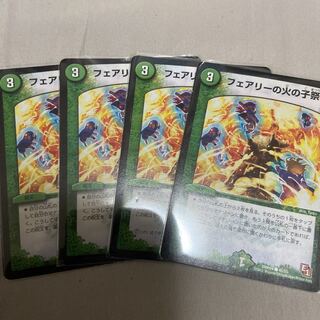 フェアリーの火の子祭