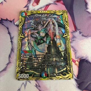 Disノメノン(20thSPレア仕様)