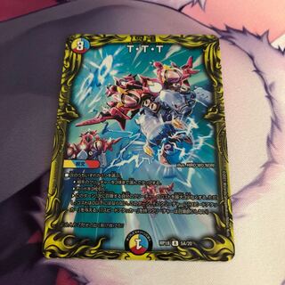 T・T・T(20thレア仕様)