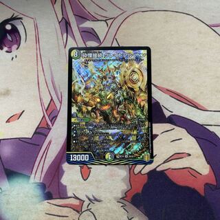 砕慄接続 グレイトフル・ベン