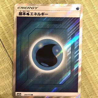 基本水エネルギーSR みずエネルギー