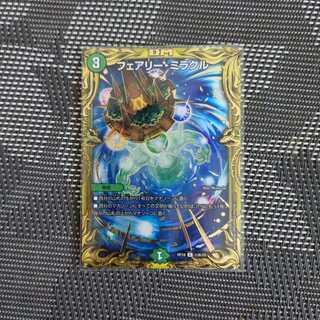 フェアリー・ミラクル(20thSPレア仕様)