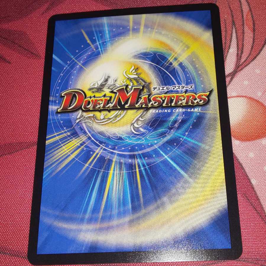 Disアイ・チョイス(20thレア仕様)