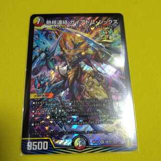 Thermonuclear coupling Gaiatom Six