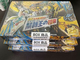 禁時王の凶来 3BOX(未開封)