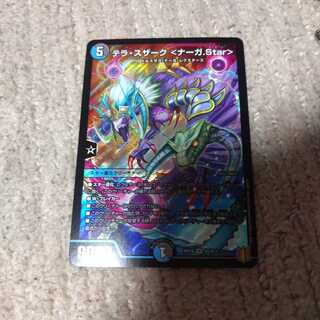 テラ・スザーク <ナーガ.Star> SR